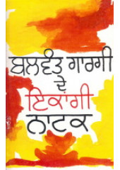 Balwant Gargi De Ekangi Natak - Book By Balwant Gargi