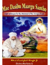 Mai Dasiho Marag Santo - Book By Bhai Guriqbal Singh Ji 