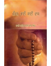 Jeevan Bhai Sain Das - Book By Bhai Vir Singh Ji 