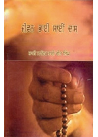 Jeevan Bhai Sain Das - Book By Bhai Vir Singh Ji 