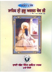Jeevan Prasang Sahib Sri Guru Arjan Dev Ji - Book By Bhai Vir Singh Ji 