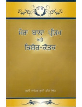 Mera Bala Pritam Ate Kishore Kautak - Book By Bhai Vir Singh Ji 