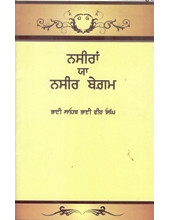 Nasiran Ya Nasir Begam - Book By Bhai Vir Singh Ji 