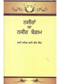 Nasiran Ya Nasir Begam - Book By Bhai Vir Singh Ji 