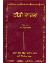 Niti Varta - Book By Bhai Vir Singh Ji 