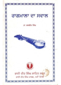 Raagmala Da Sawaal  - Book By Bhai Vir Singh Ji 