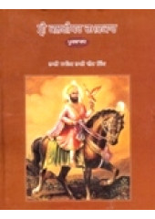 Sri Kalgidhar Chamatkar (Punjabi)  (Set Of 2 Vol.) - Book By Bhai Vir Singh Ji 