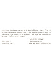 A Study Of Bhai Vir Singh's Poetry - Book By Bhai Vir Singh Ji 