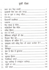 Amar Lekh Part 3 - Book By Bhai Vir Singh Ji