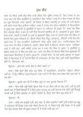 Baba Naudh Singh - 2 Volumes - Book By Bhai Vir Singh Ji
