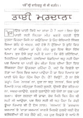 Bhai Mardana - Book By Bhai Vir Singh Ji 