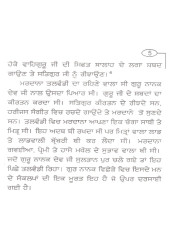 Bhai Mardana - Book By Bhai Vir Singh Ji 