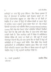 Bhai Vir Singh - Adhunik Punjabi Sahit De Pitama - Book By Bhai Vir Singh Ji 