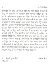 Bhai Vir Singh - Father of Modern Punjabi Literature Book By Harbans Singh