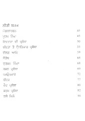 Bharthari Hari Jeevan Te Neeti Shatak - Book By Bhai Vir Singh Ji 