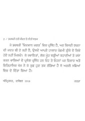 Bharthari Hari Jeevan Te Neeti Shatak - Book By Bhai Vir Singh Ji 