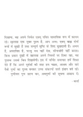 Bijai Singh in Hindi - Book By Bhai Vir Singh Ji 