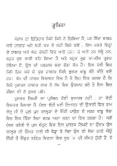 Bijai Singh (Punjabi) - Book By Bhai Vir Singh Ji 