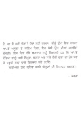 Bijai Singh (Punjabi) - Book By Bhai Vir Singh Ji 