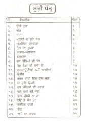 Bijleean De Har - Book By Bhai Vir Singh Ji 