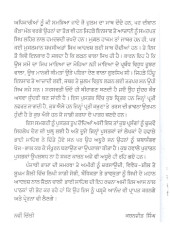 Bir Darshan - Book By Bhai Vir Singh Ji