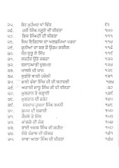 Bir Darshan - Book By Bhai Vir Singh Ji
