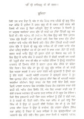 Dasam Gur Gira Sarvekhan - Book By Bhai Vir Singh Ji 