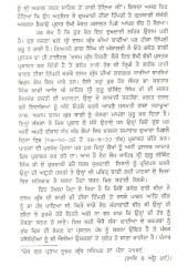 Dasam Gur Gira Sarvekhan - Book By Bhai Vir Singh Ji 