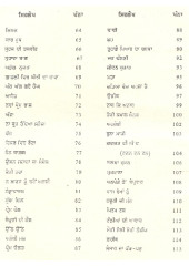 Deewan Bhai Vir Singh - Book By Bhai Vir Singh Ji 