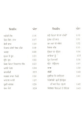 Deewan Bhai Vir Singh - Book By Bhai Vir Singh Ji 