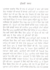 Ganga Sagar Vich Maha Sagar - Book By Bhai Vir Singh Ji