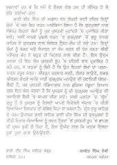 Ganga Sagar Vich Maha Sagar - Book By Bhai Vir Singh Ji