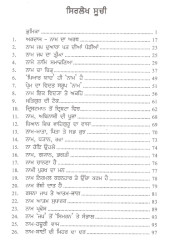 Gurmat Nam - Book By Bhai Vir Singh Ji 