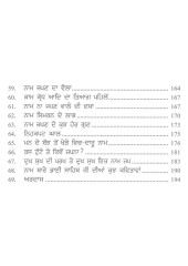 Gurmat Nam - Book By Bhai Vir Singh Ji 