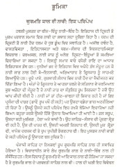 Gurmat Te Nari - Book By Bhai Vir Singh Ji 