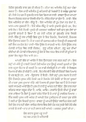 Gurmat Te Nari - Book By Bhai Vir Singh Ji 