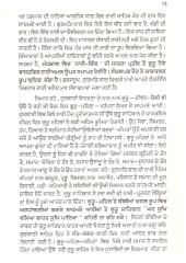 Gurmat Te Nari - Book By Bhai Vir Singh Ji 