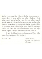 Gurmat Te Nari - Book By Bhai Vir Singh Ji 