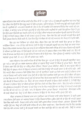 Gurmukh Jeevan - Punjabi - Book By Bhai Vir Singh Ji 