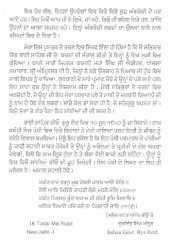 Gurmukh Sikhia - Book By Bhai Vir Singh Ji 
