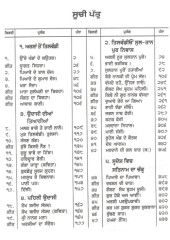 Guru Nanak Chamatkar  English -Set of 2 Volumes - Book By Bhai Vir Singh Ji 