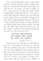 Jang Marauli - Book By Bhai Vir Singh Ji 