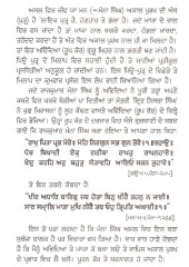 Jang Marauli - Book By Bhai Vir Singh Ji 
