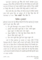 Jang Marauli - Book By Bhai Vir Singh Ji 
