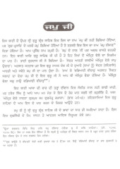 Jap Ji Steek - Book By Bhai Vir Singh Ji 