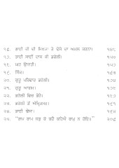 Jeevan Bhai Sain Das - Book By Bhai Vir Singh Ji 