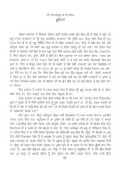 Jeevan Prasang Sahib Sri Guru Arjan Dev Ji - Book By Bhai Vir Singh Ji 