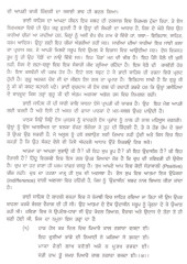 Jeevan Prasang Sahib Sri Guru Arjan Dev Ji - Book By Bhai Vir Singh Ji 