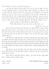 Jeevan Prasang Sahib Sri Guru Arjan Dev Ji - Book By Bhai Vir Singh Ji 