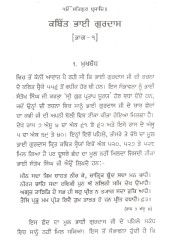 Kabitt Bhai Gurdas - Book By Bhai Vir Singh Ji 